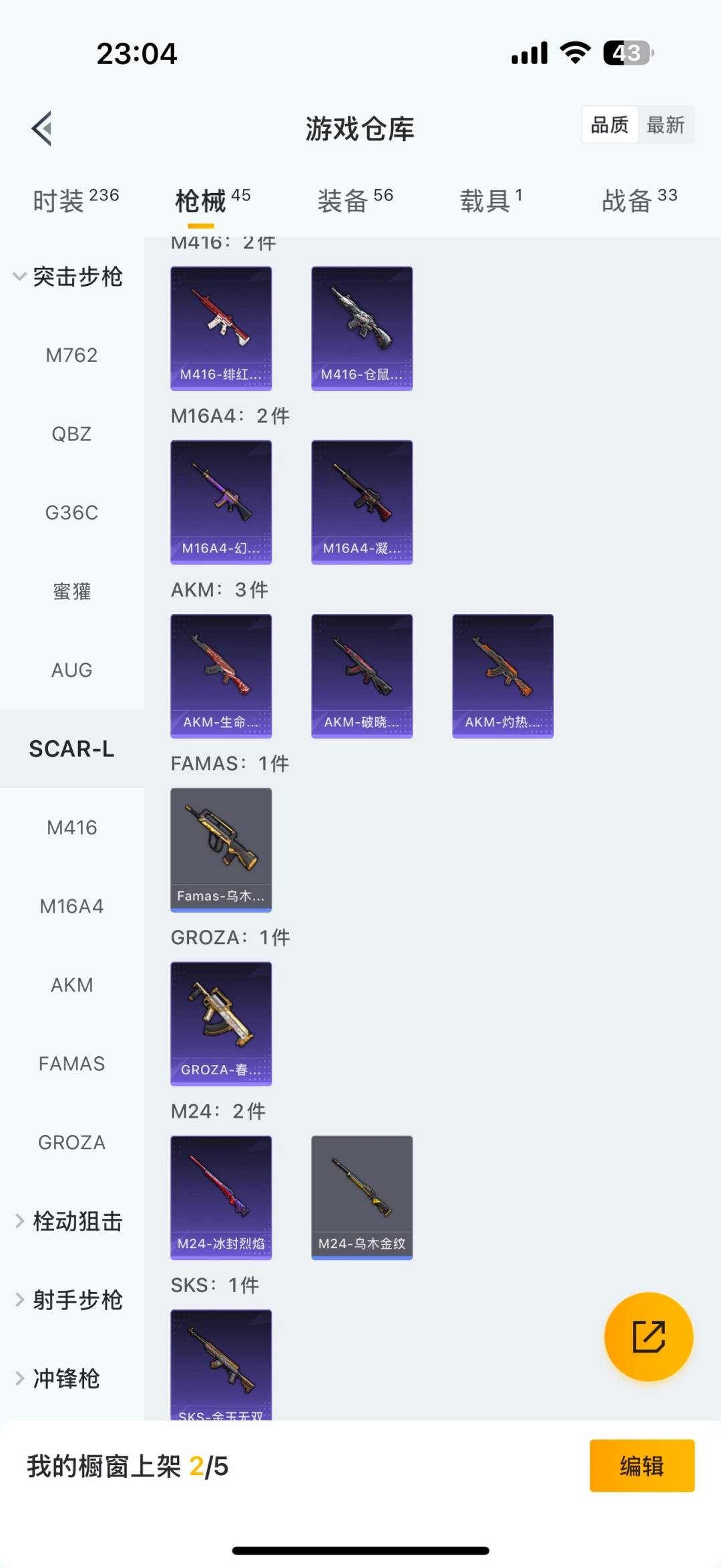 HPCMW3433673和平精英账号详情图11