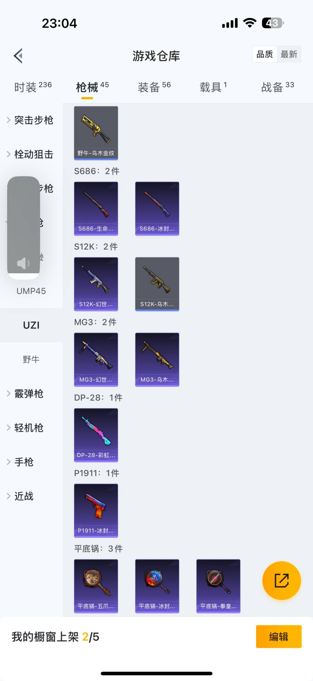 HPCMW3433673和平精英账号详情图13