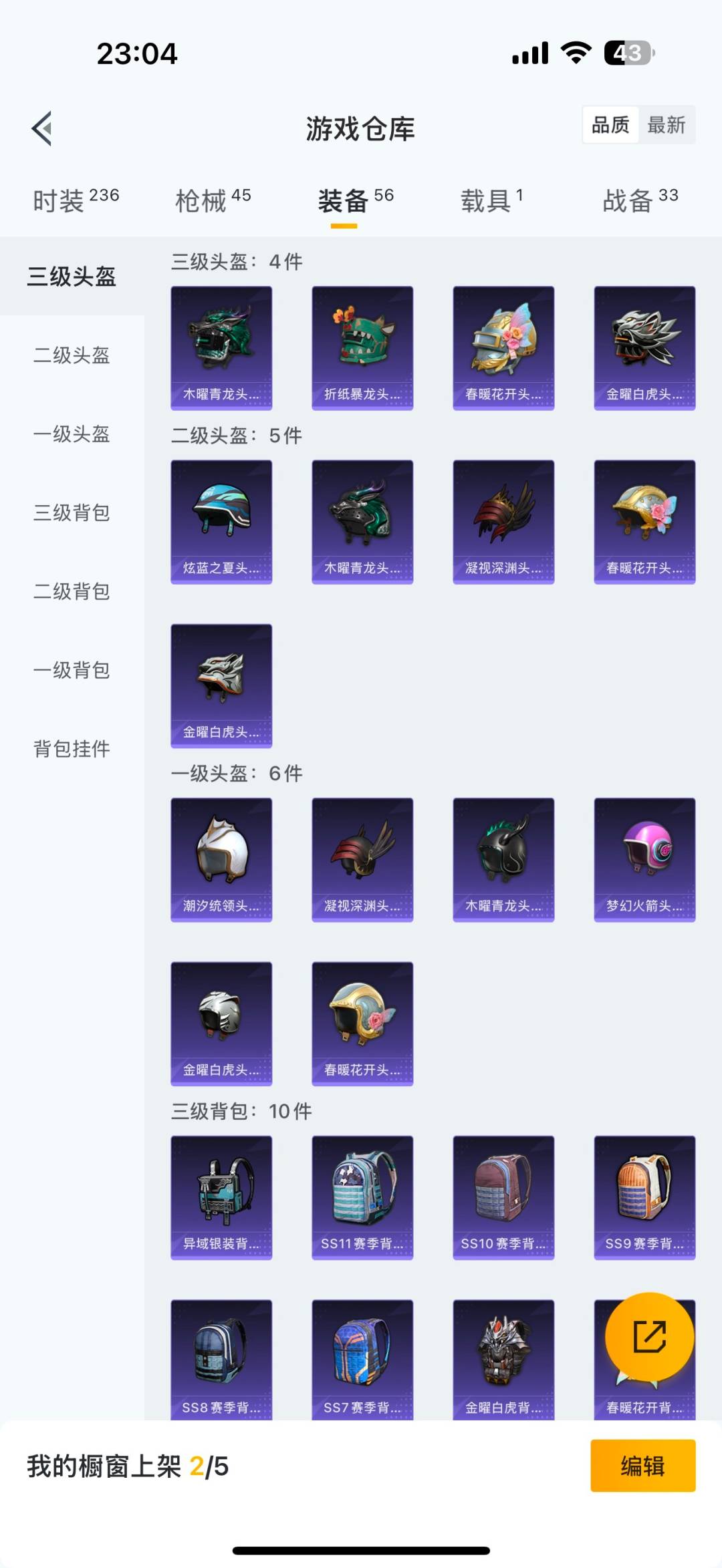 HPCMW3433673和平精英账号详情图14