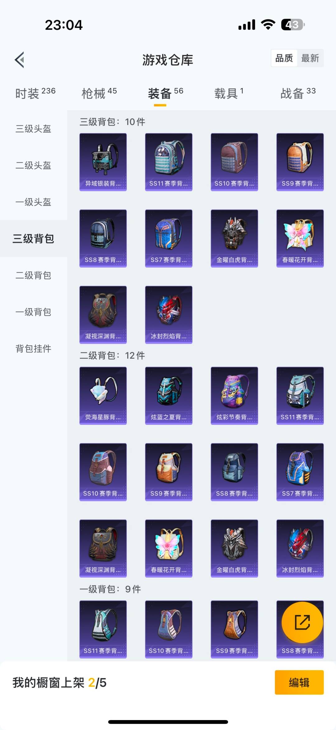 HPCMW3433673和平精英账号详情图15