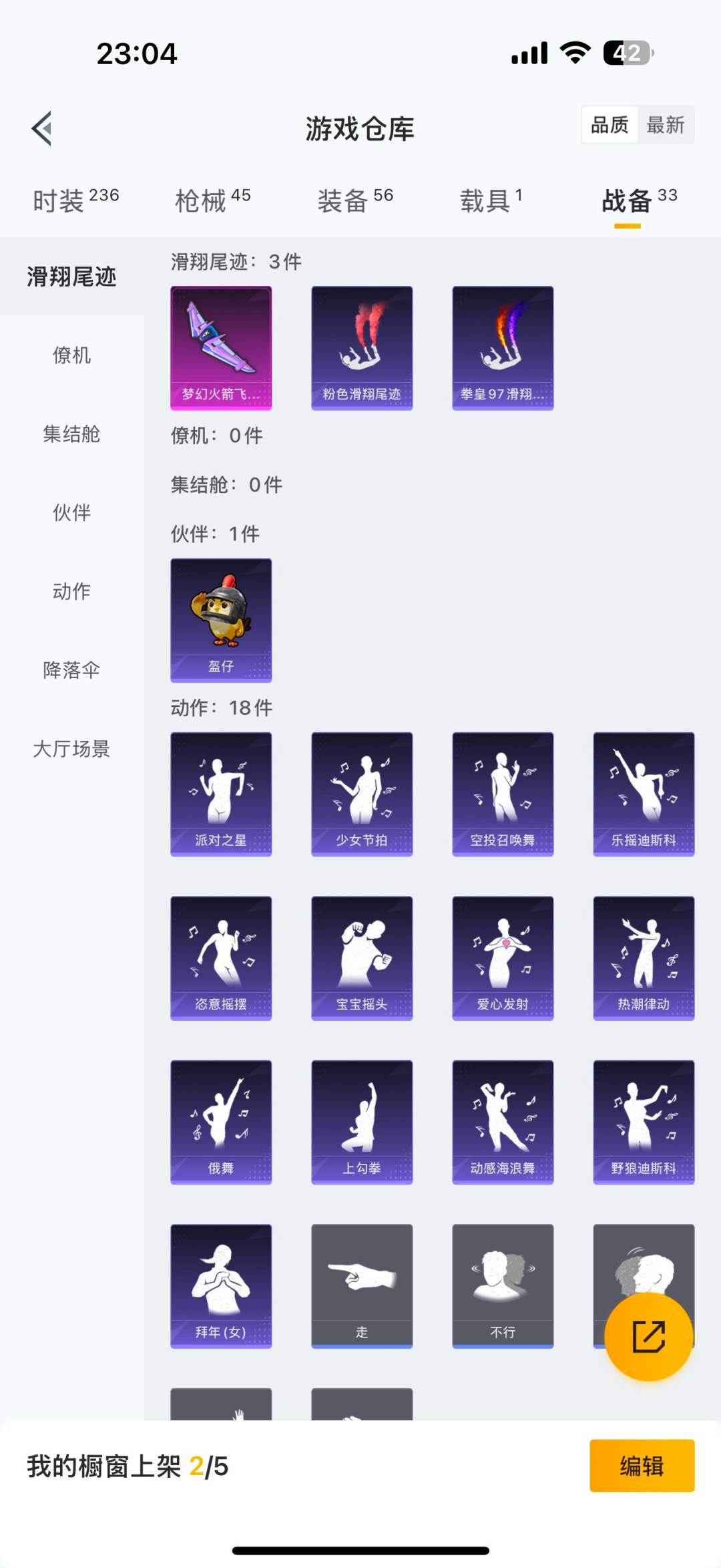 HPCMW3433673和平精英账号详情图17