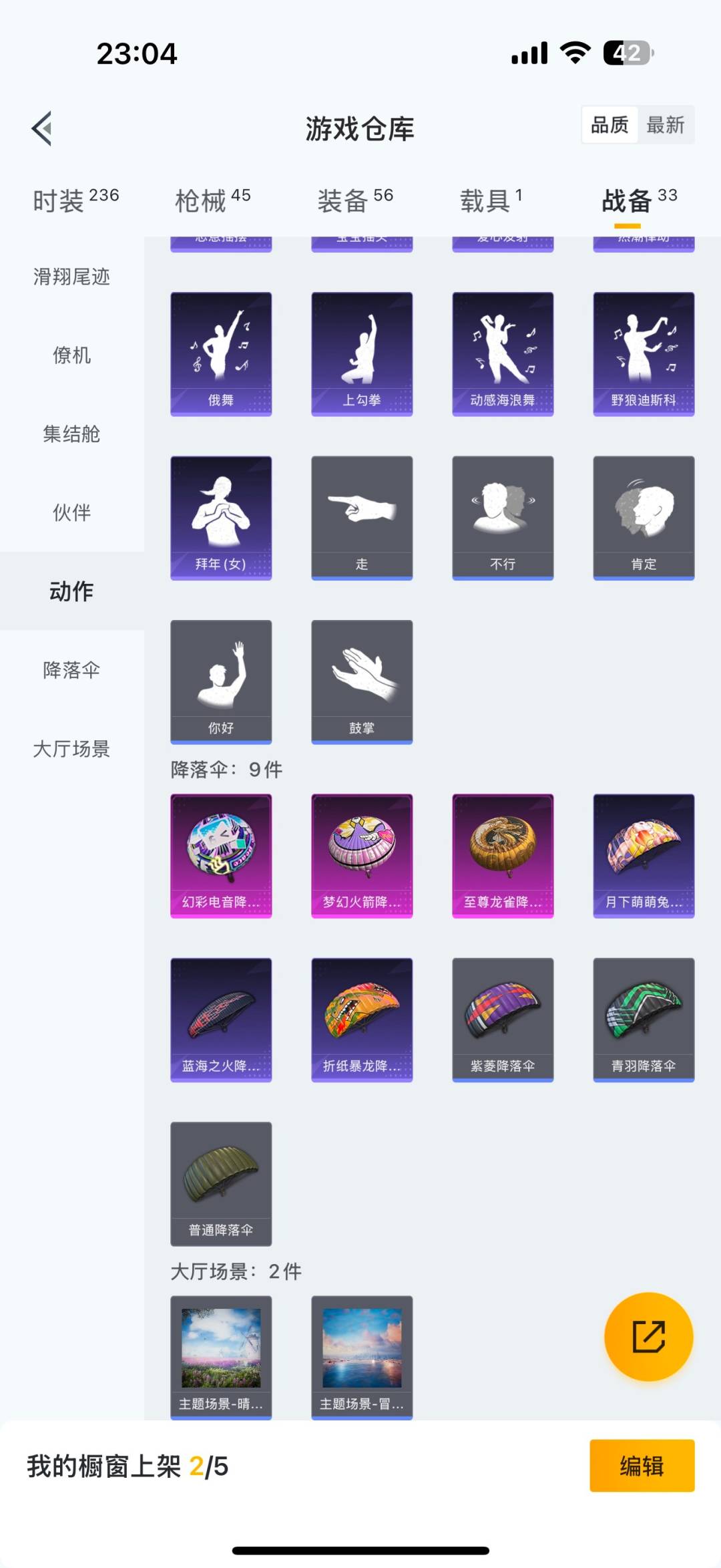 HPCMW3433673和平精英账号详情图18