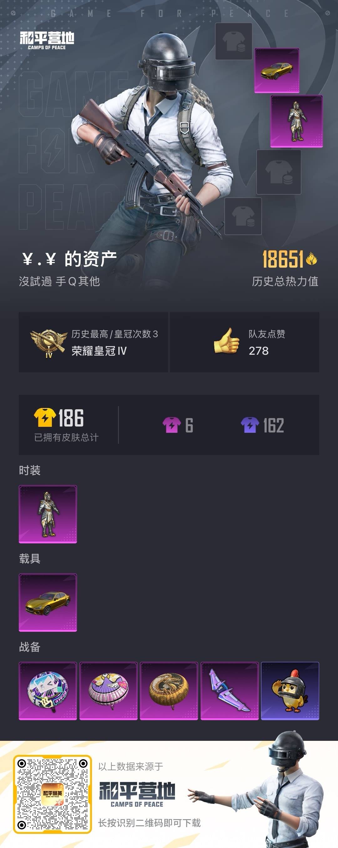 HPCMW3433673和平精英账号详情图19