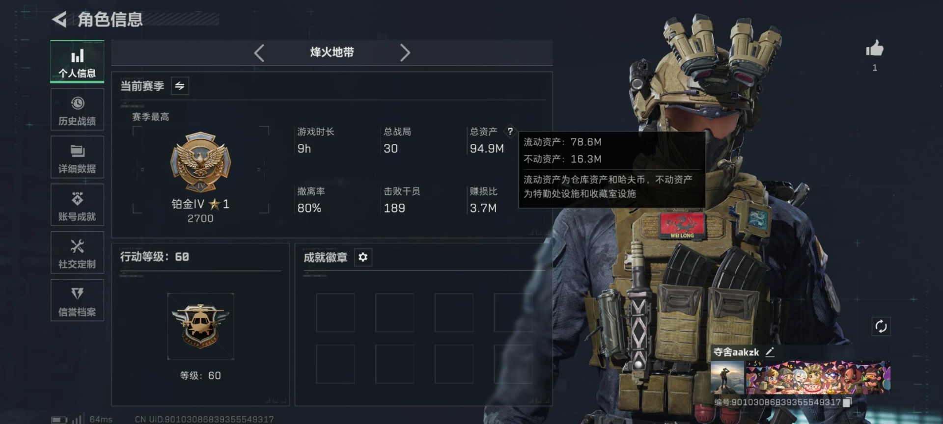 SJZCMW389226三角洲行动账号详情图2