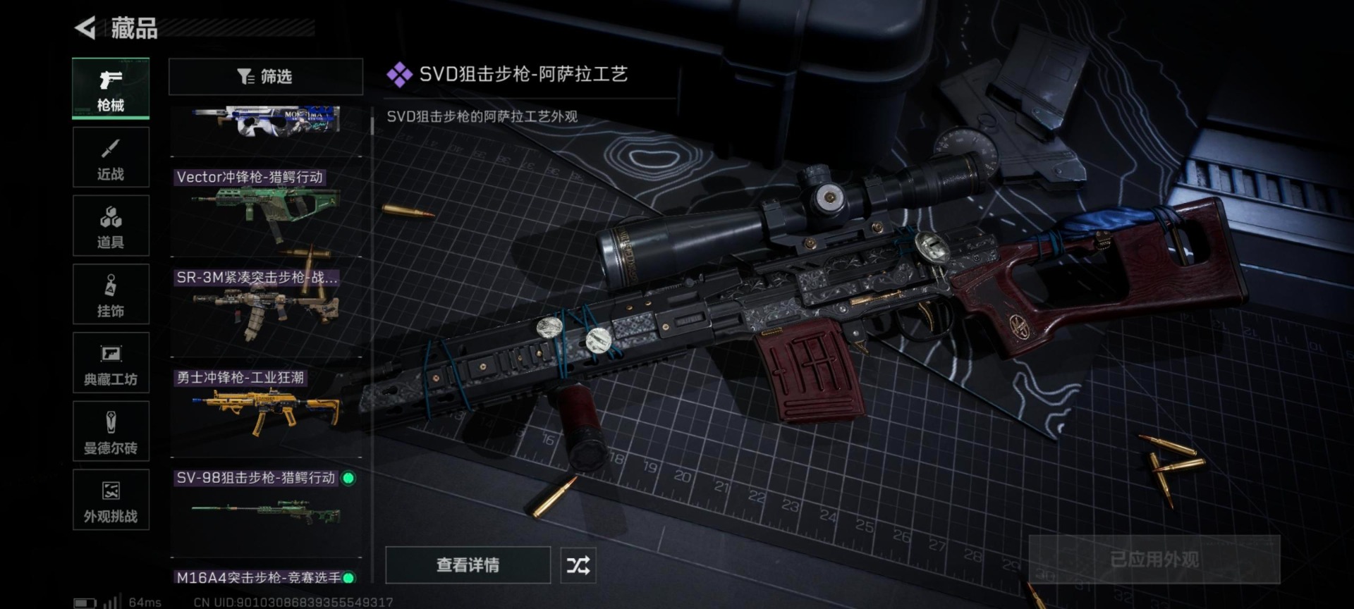 SJZCMW389226三角洲行动账号详情图3