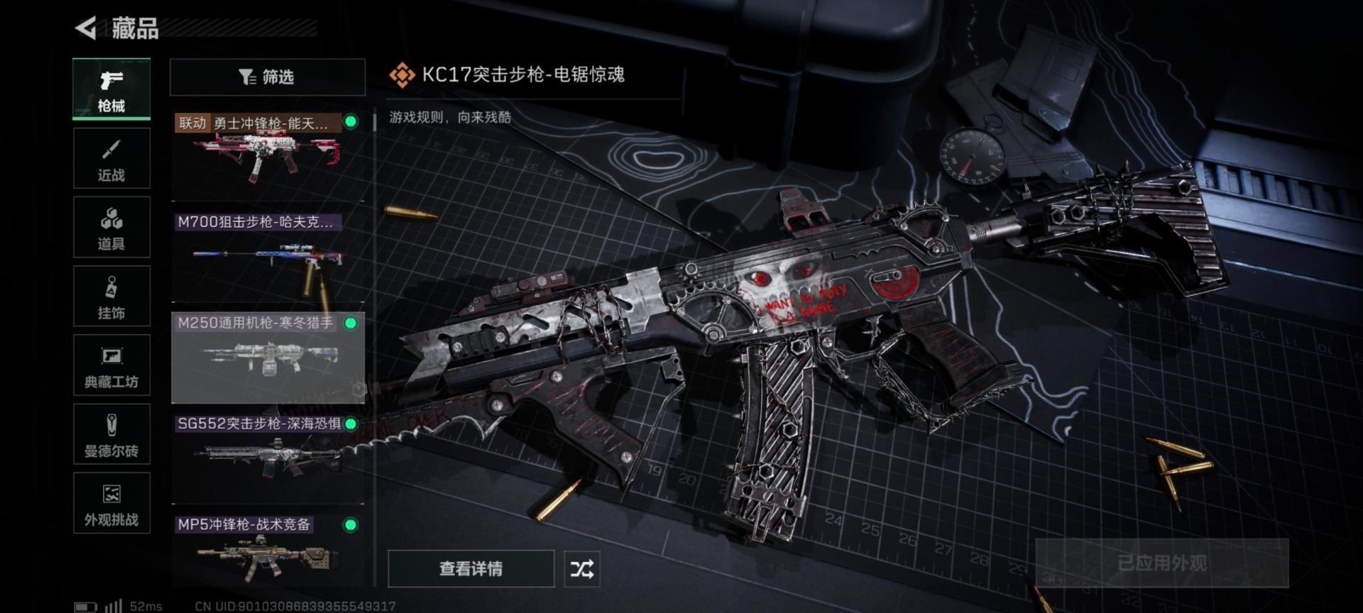 SJZCMW389226三角洲行动账号详情图5