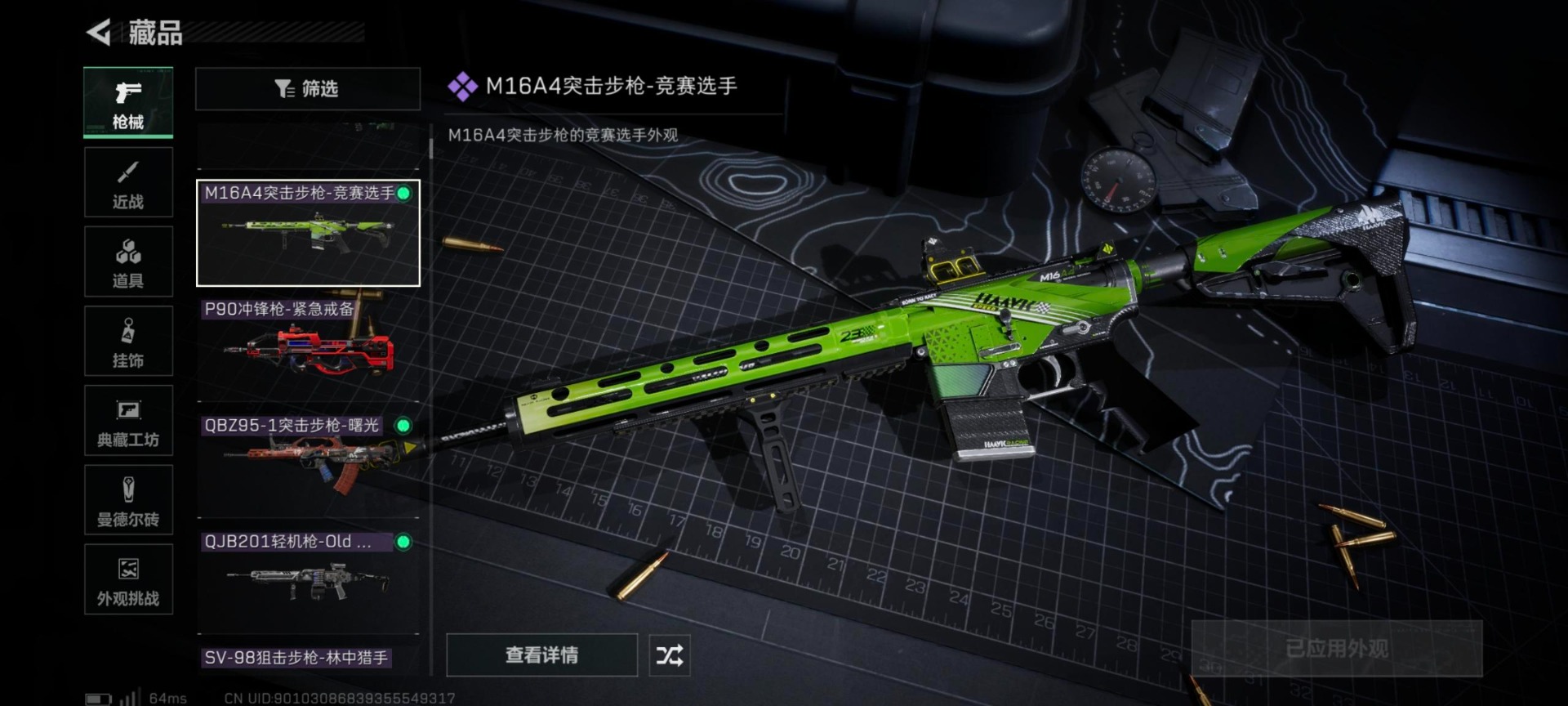 SJZCMW389226三角洲行动账号详情图6