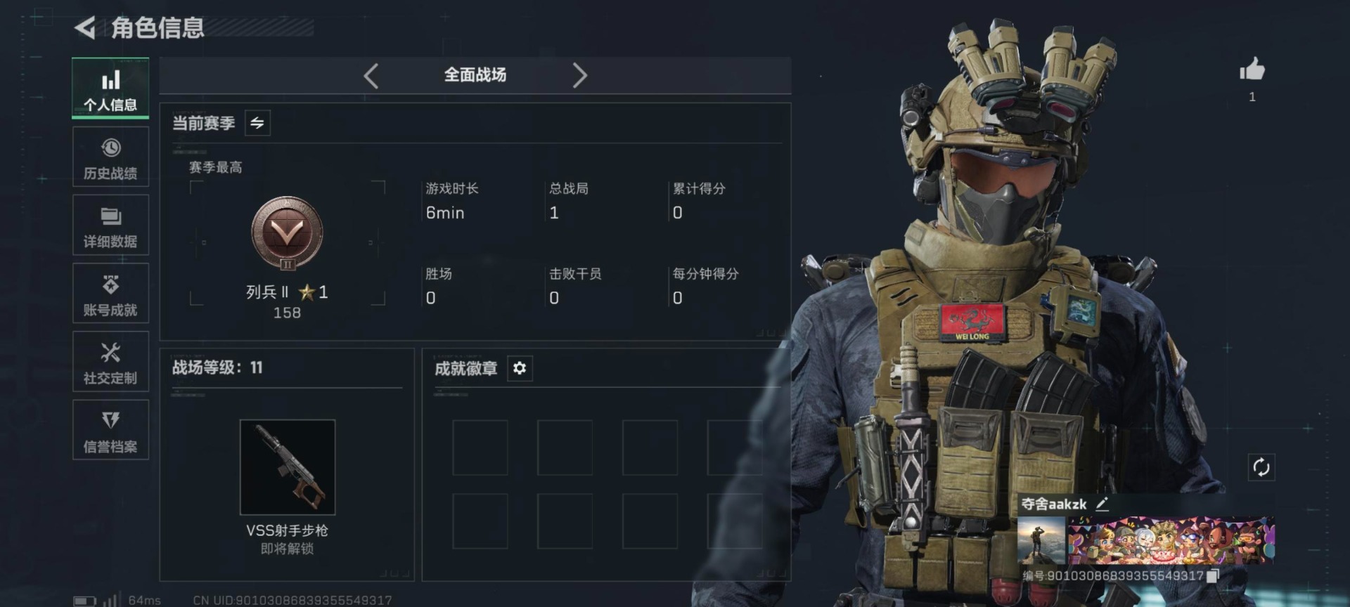 SJZCMW389226三角洲行动账号详情图7