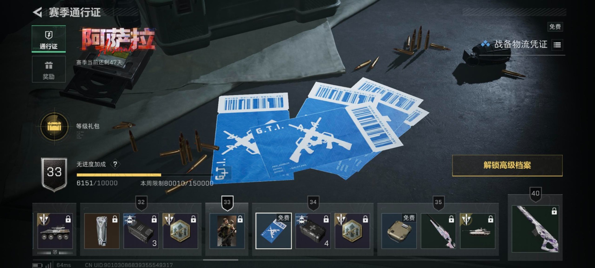 SJZCMW389226三角洲行动账号详情图10