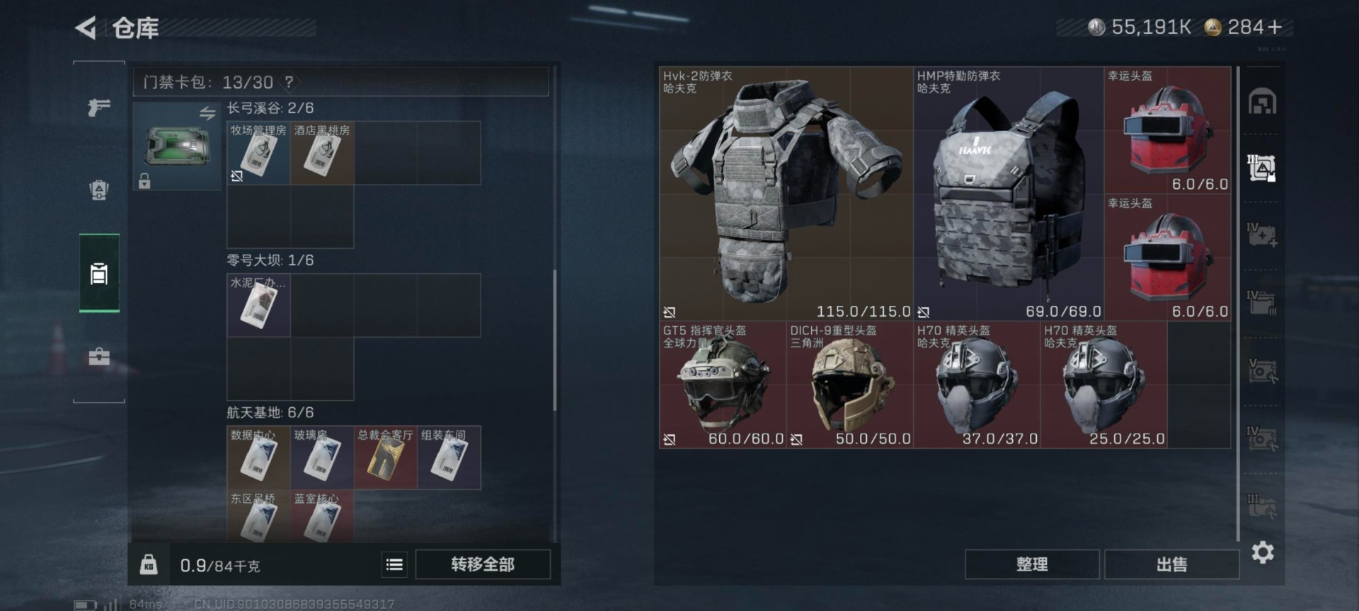 SJZCMW389226三角洲行动账号详情图12