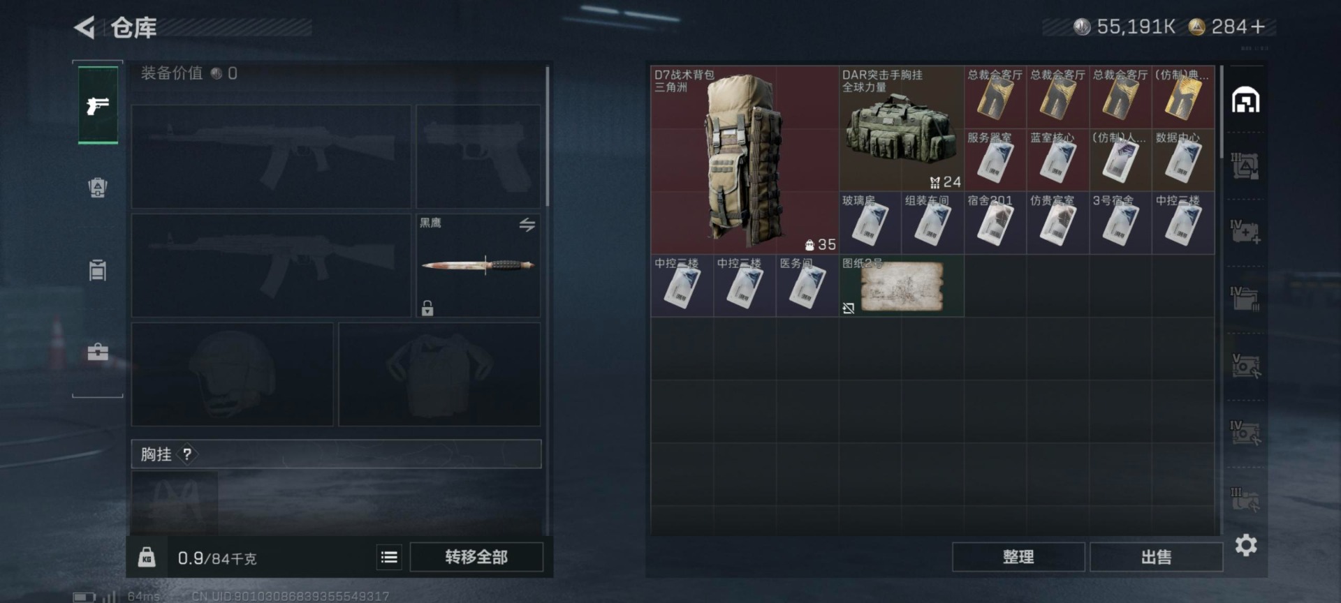 SJZCMW389226三角洲行动账号详情图14