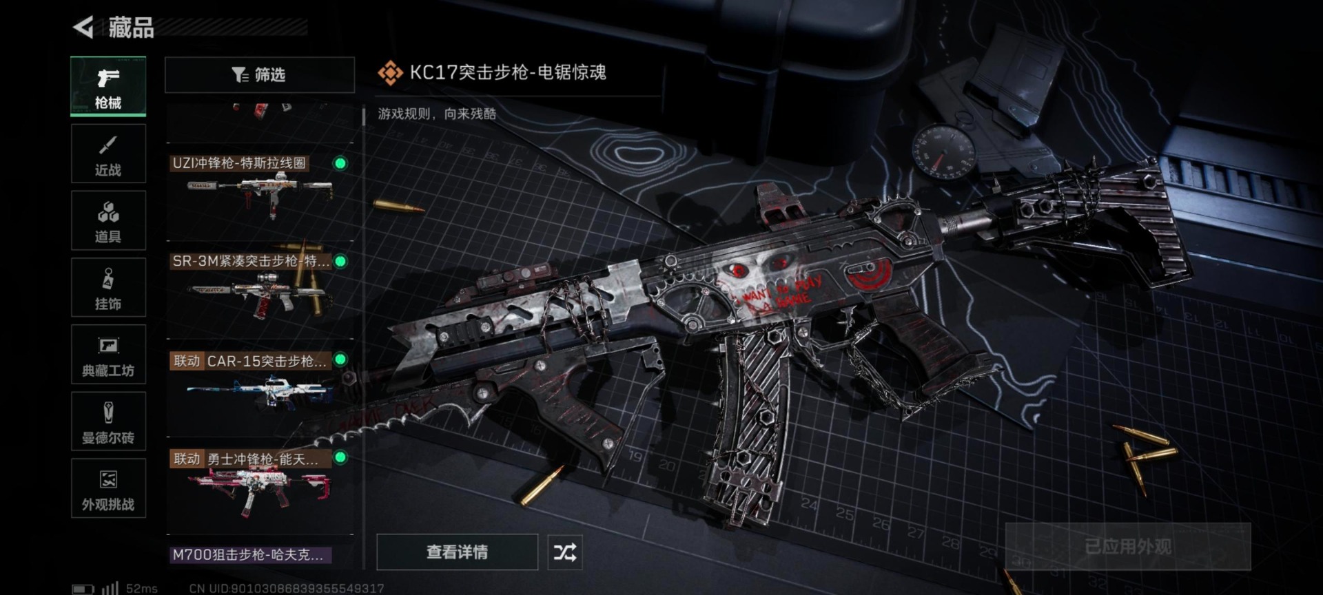 SJZCMW389226三角洲行动账号详情图15