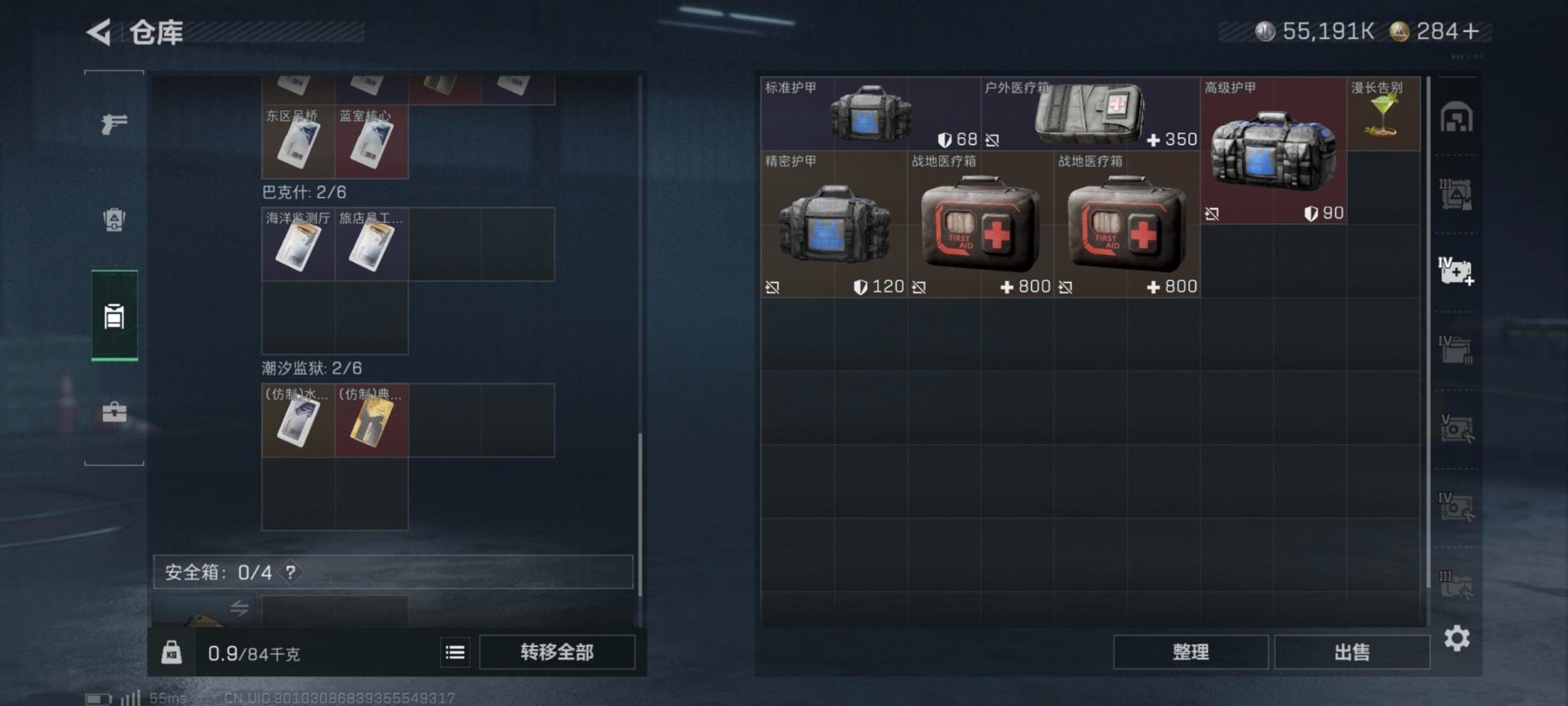 SJZCMW389226三角洲行动账号详情图16