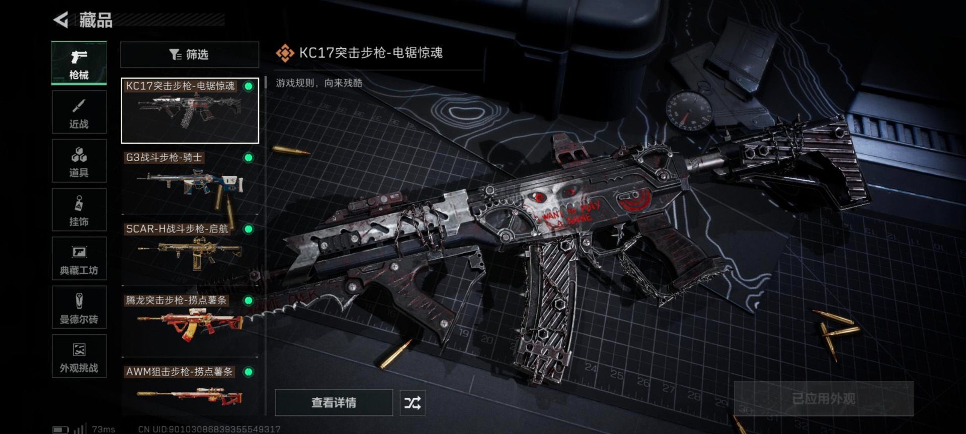 SJZCMW389226三角洲行动账号详情图18