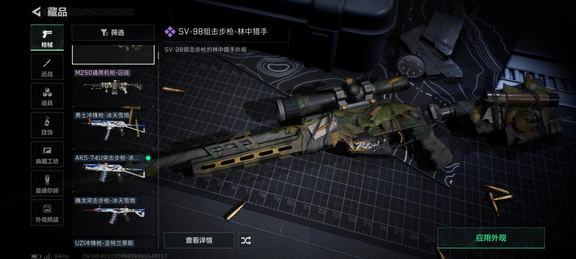 SJZCMW389226三角洲行动账号详情图19