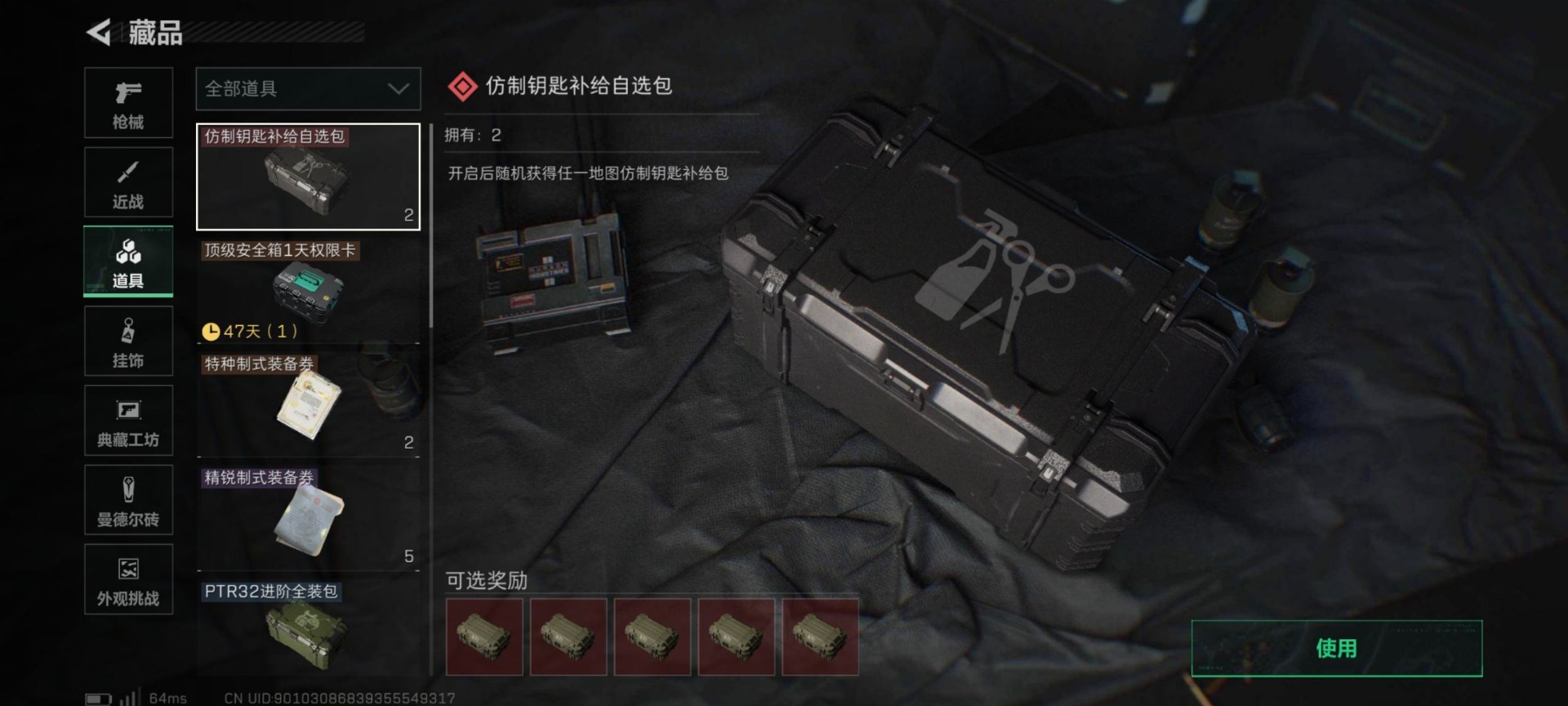 SJZCMW389226三角洲行动账号详情图22