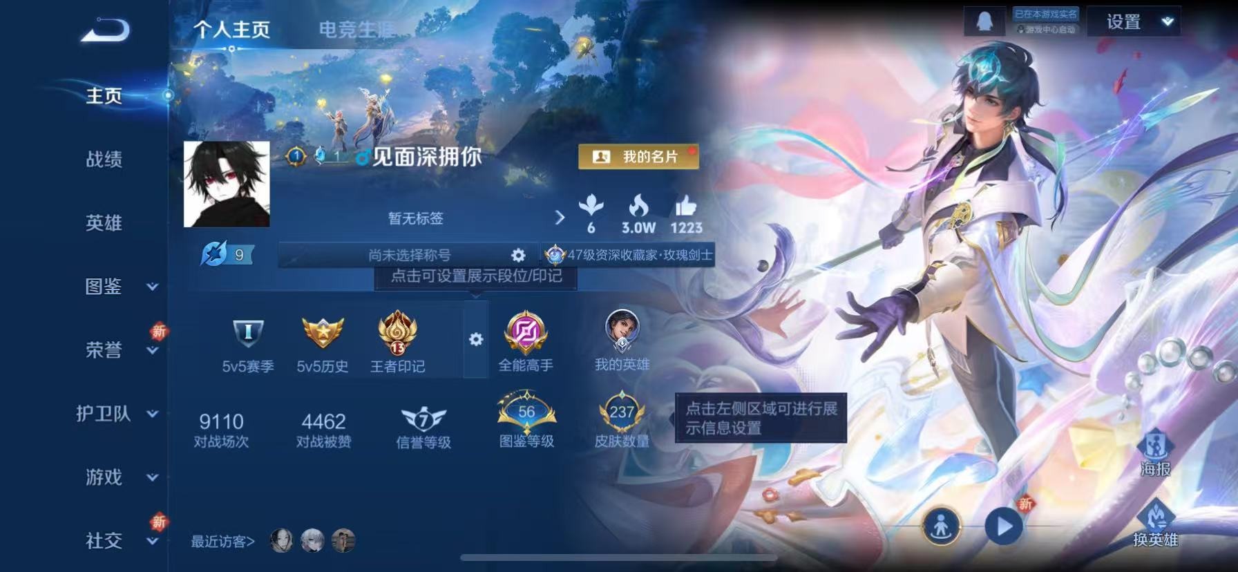 WZQM3437192王者荣耀账号详情图4