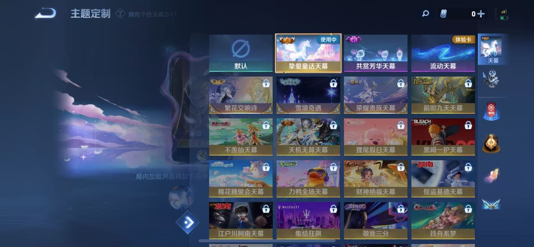 WZQM3437192王者荣耀账号详情图9