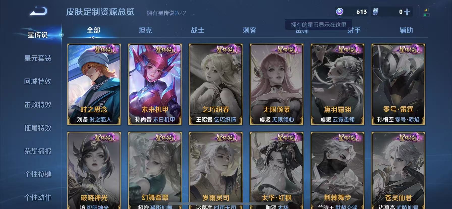 WZQM3437192王者荣耀账号详情图10