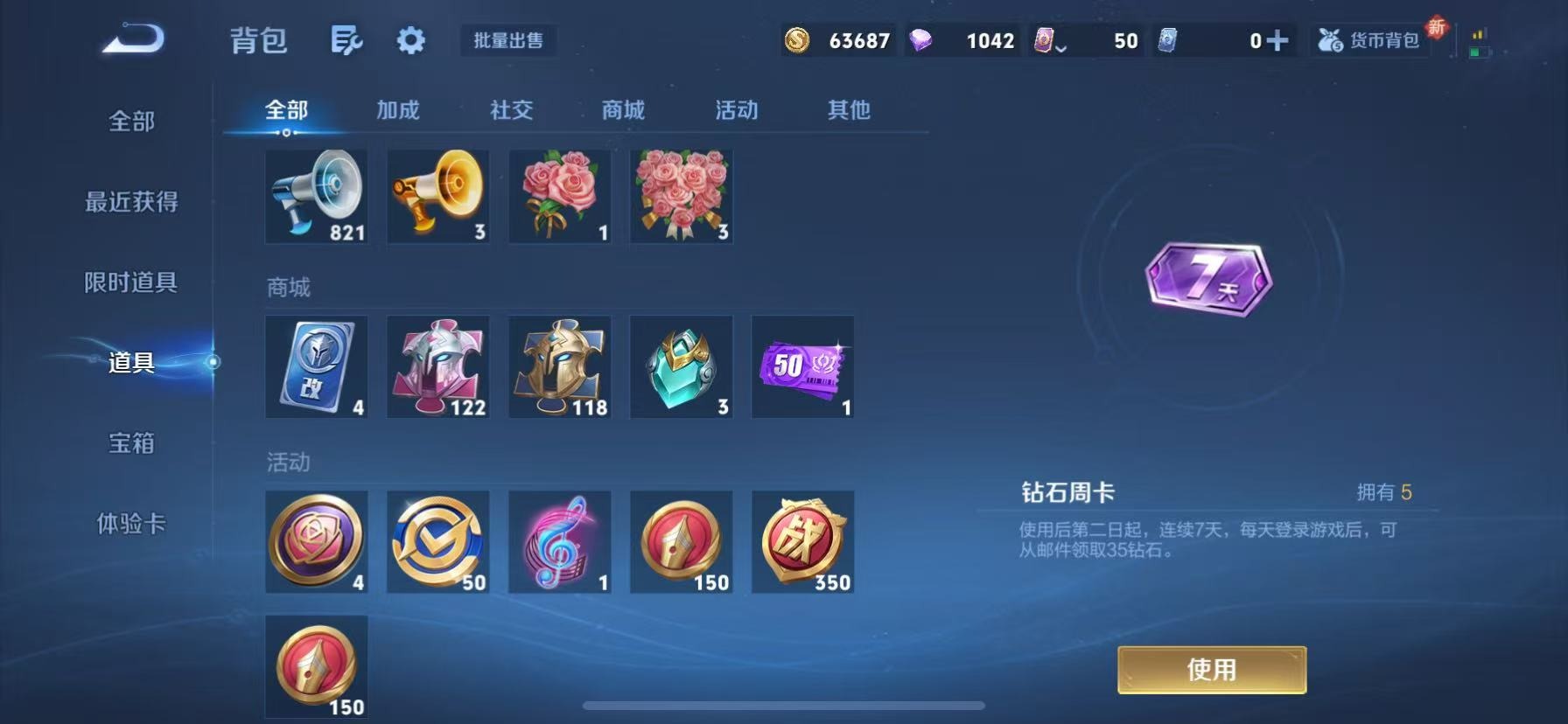 WZQM3437192王者荣耀账号详情图12