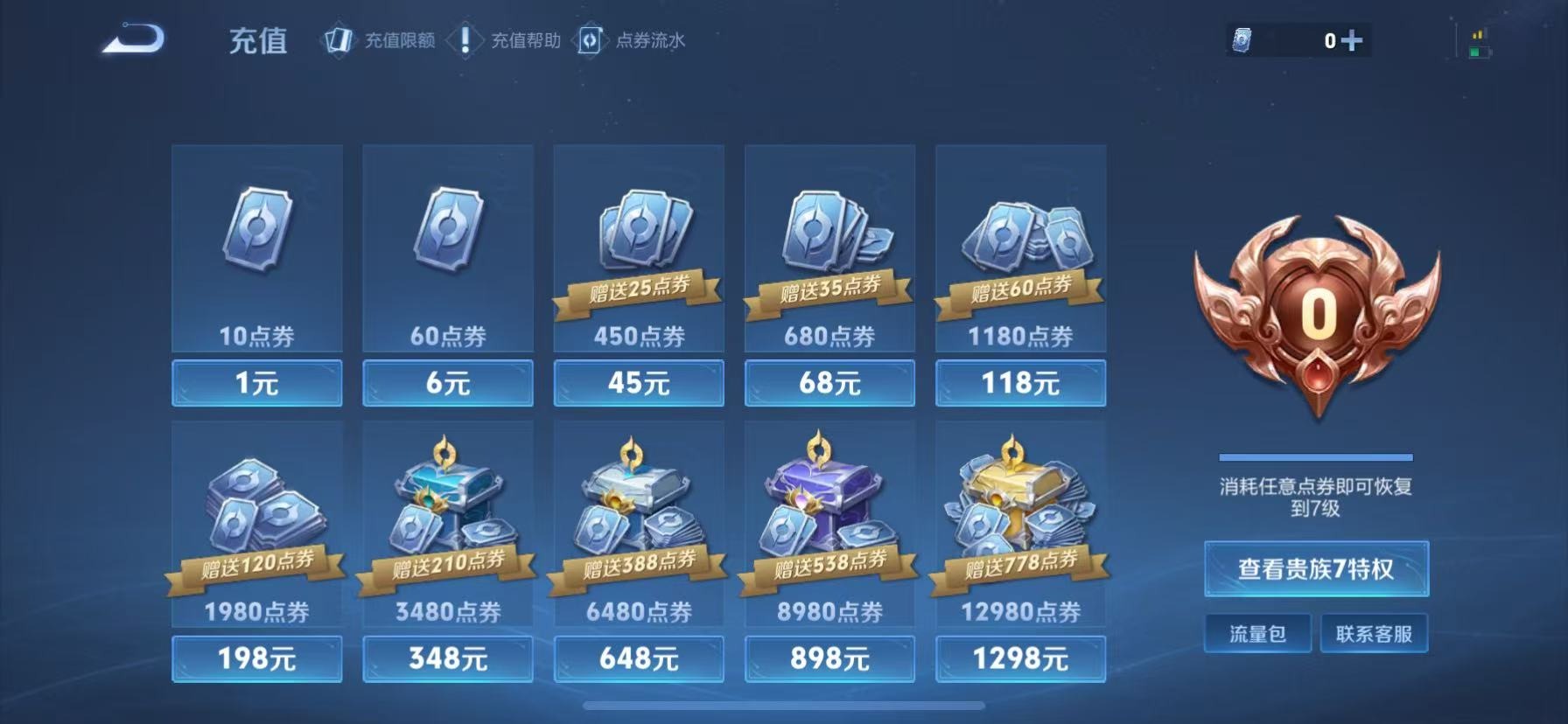 WZQM3437192王者荣耀账号详情图14