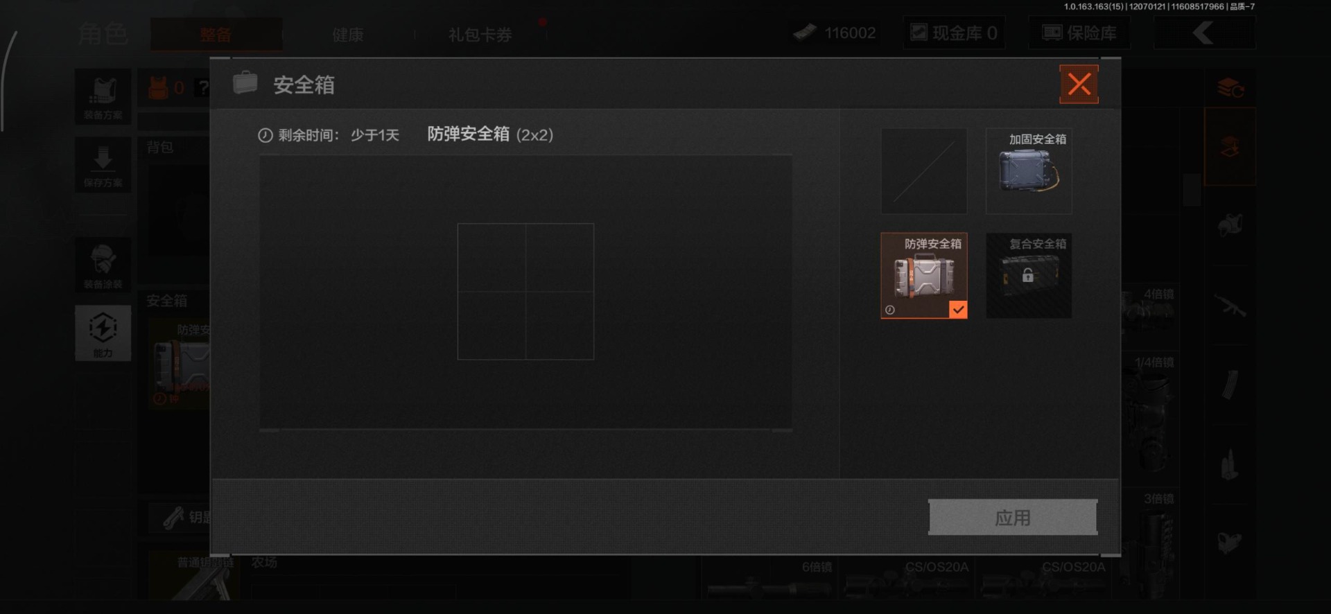 AQQM318757暗区突围账号详情图8 AQQM318757暗区突围账号详情图8
