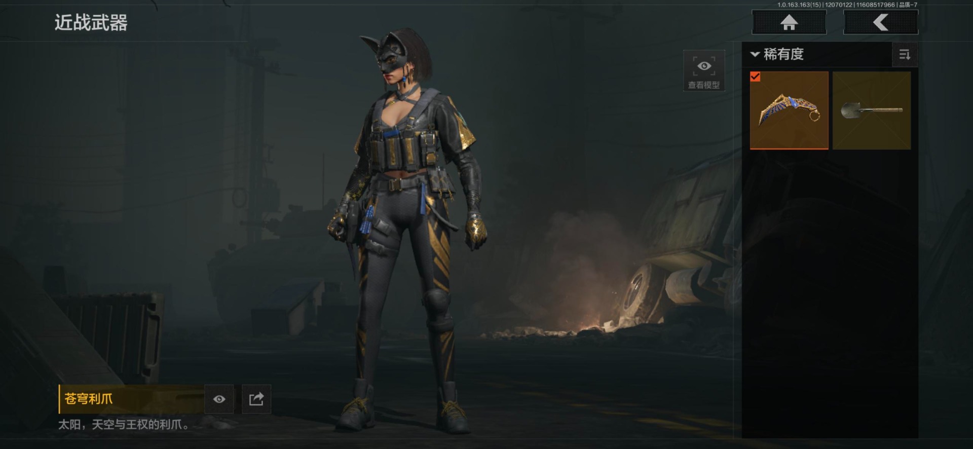 AQQM318757暗区突围账号详情图10 AQQM318757暗区突围账号详情图10