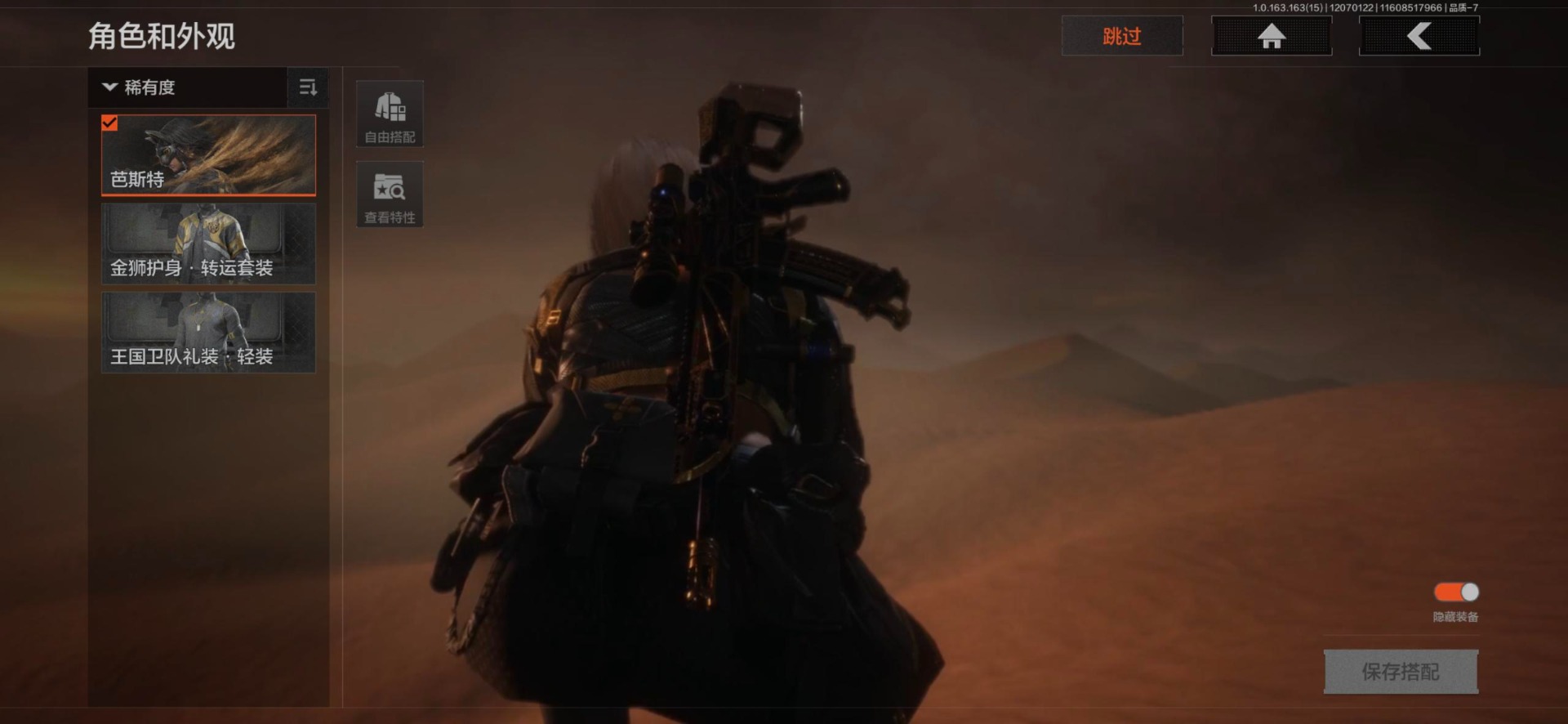 AQQM318757暗区突围账号详情图14 AQQM318757暗区突围账号详情图14