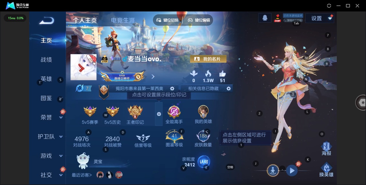 WZCMW3437199王者荣耀账号详情图3