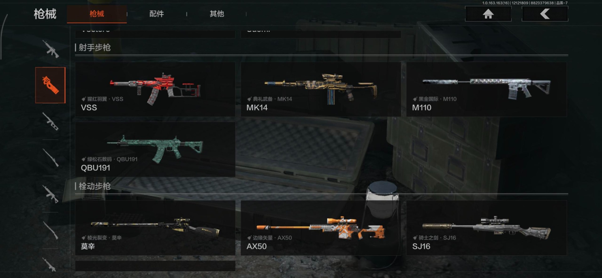 AQCMW318764暗区突围账号详情图9 AQCMW318764暗区突围账号详情图9