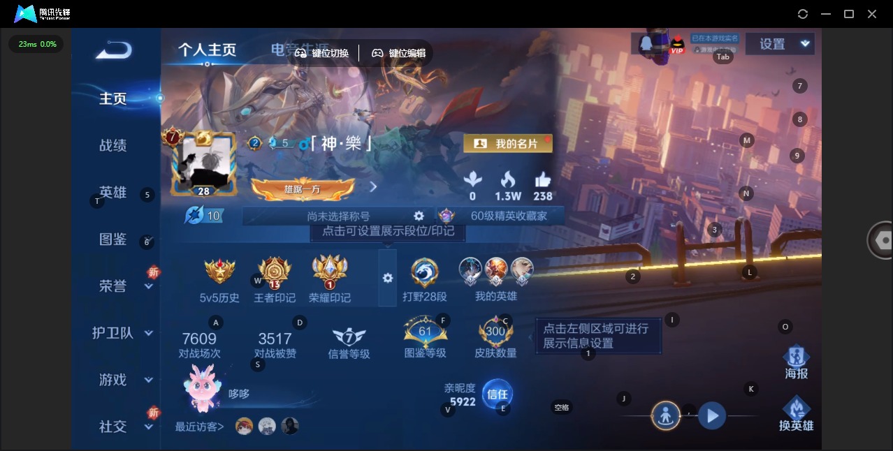 WZCMW3437205王者荣耀账号详情图3 WZCMW3437205王者荣耀账号详情图3