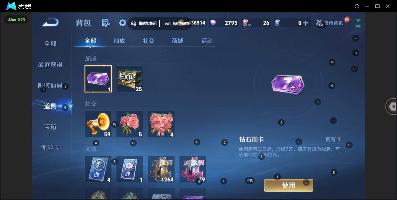 WZCMW3437205王者荣耀账号详情图11 WZCMW3437205王者荣耀账号详情图11