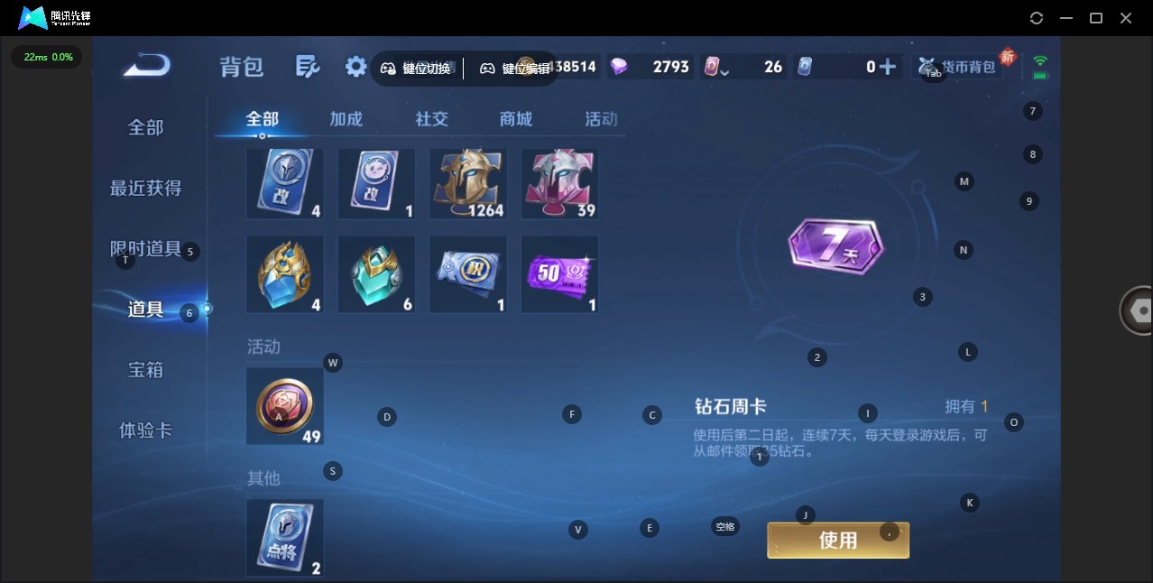 WZCMW3437205王者荣耀账号详情图12 WZCMW3437205王者荣耀账号详情图12