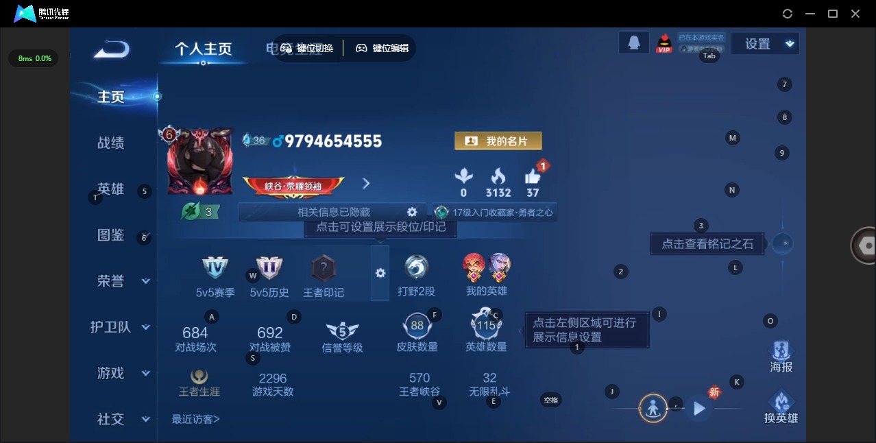 WZCMW3437208王者荣耀账号详情图2