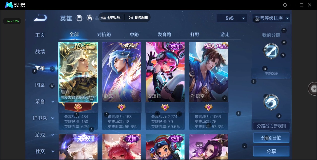 WZCMW3437208王者荣耀账号详情图3