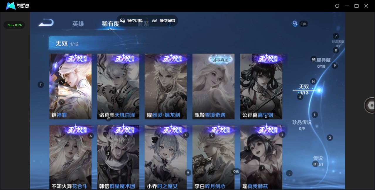 WZCMW3437208王者荣耀账号详情图6