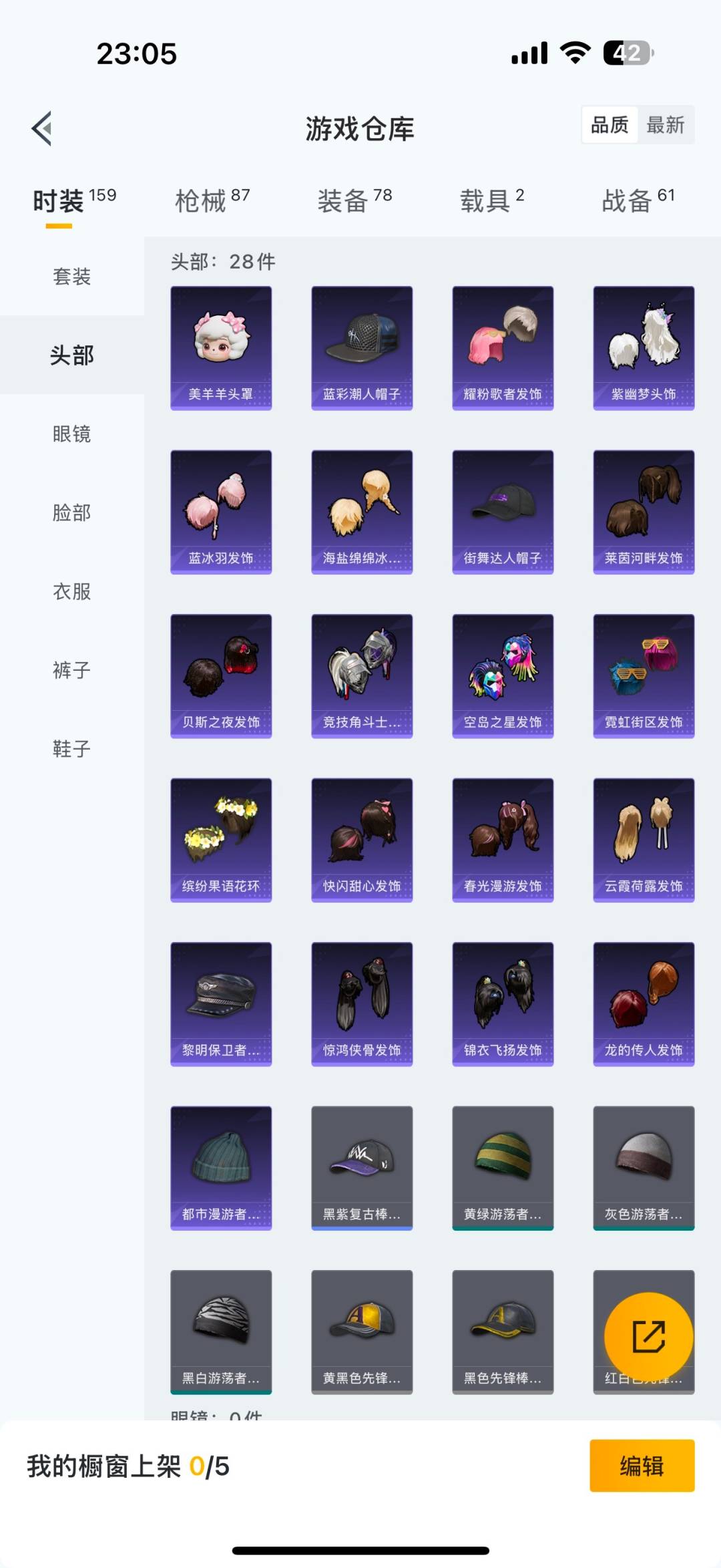 HPQM3433719和平精英账号详情图6