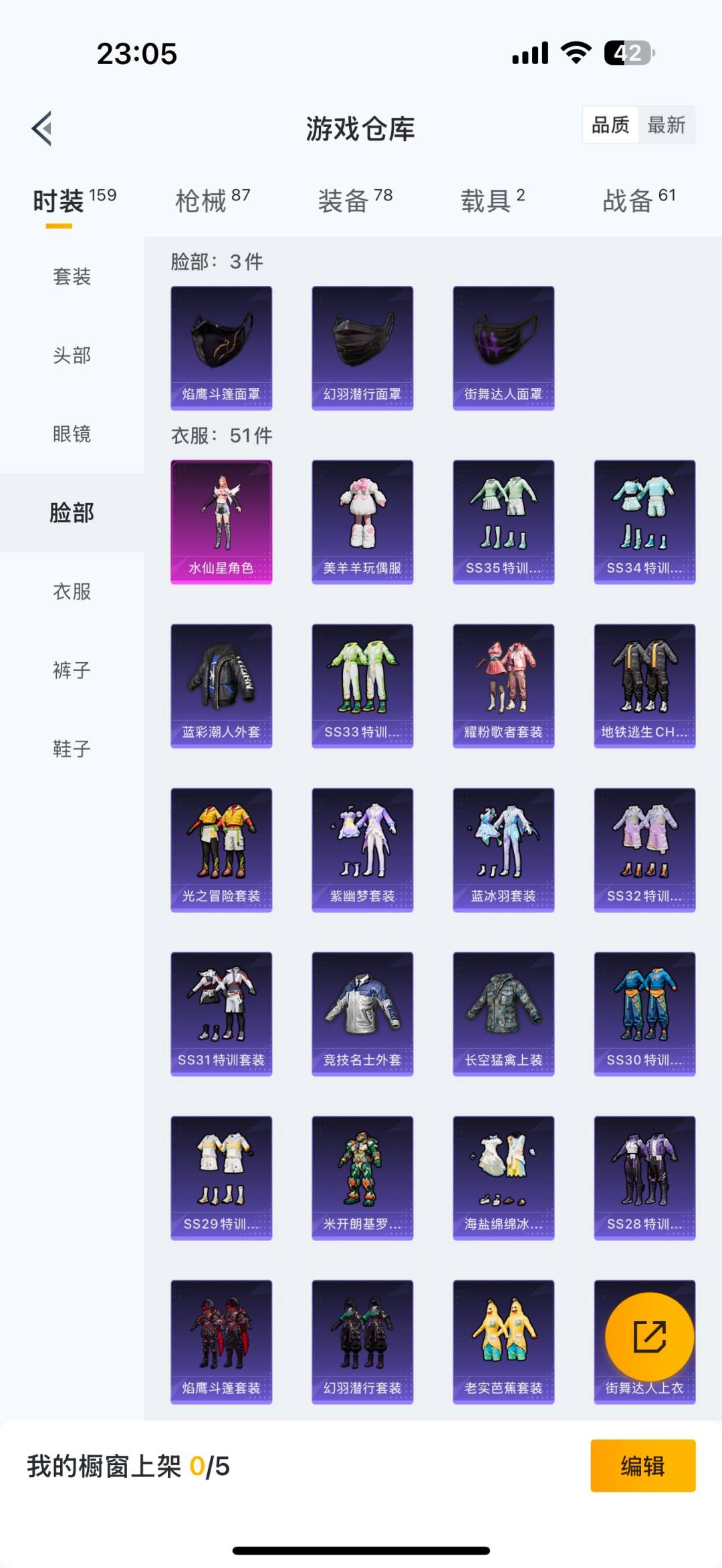 HPQM3433719和平精英账号详情图8