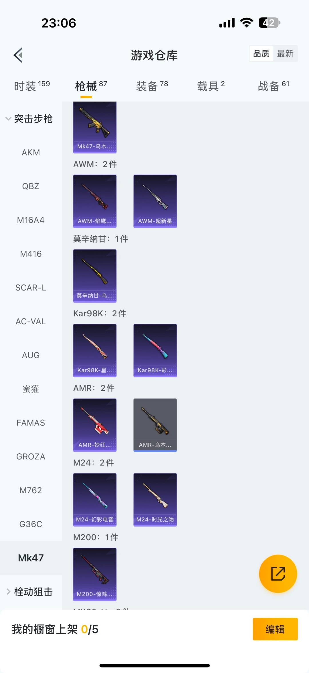 HPQM3433719和平精英账号详情图14