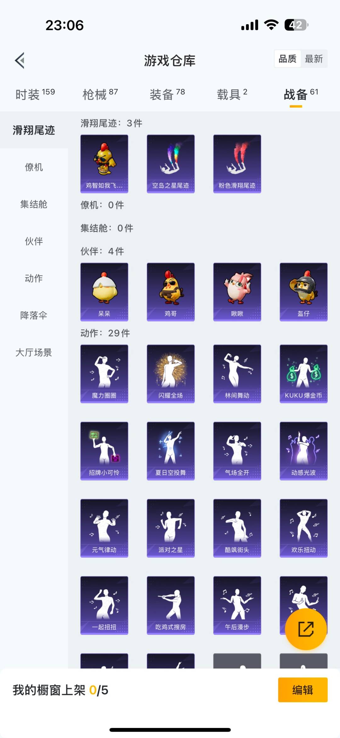 HPQM3433719和平精英账号详情图23