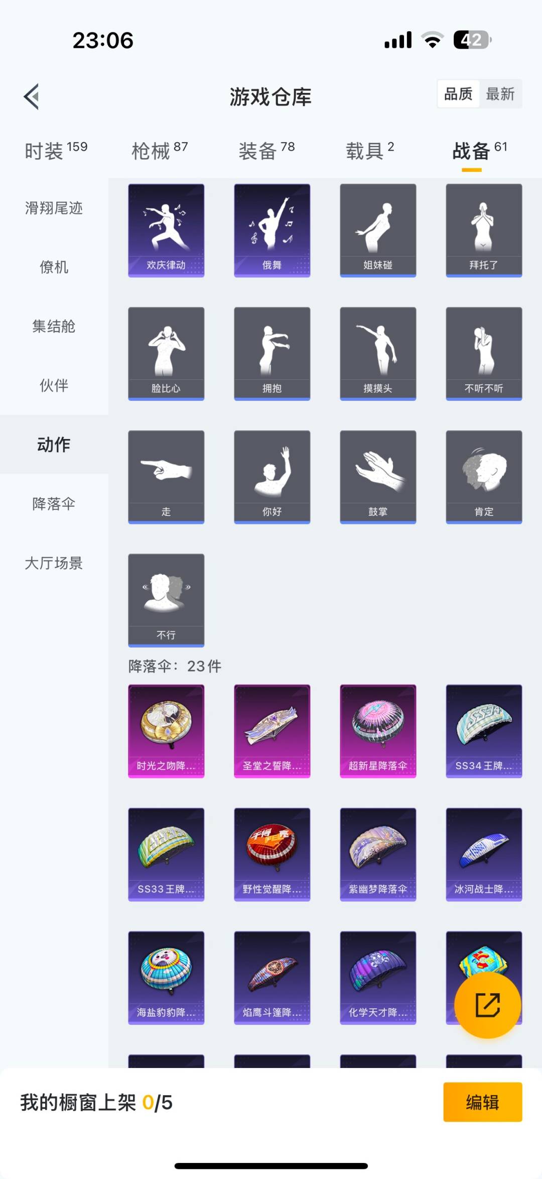 HPQM3433719和平精英账号详情图24