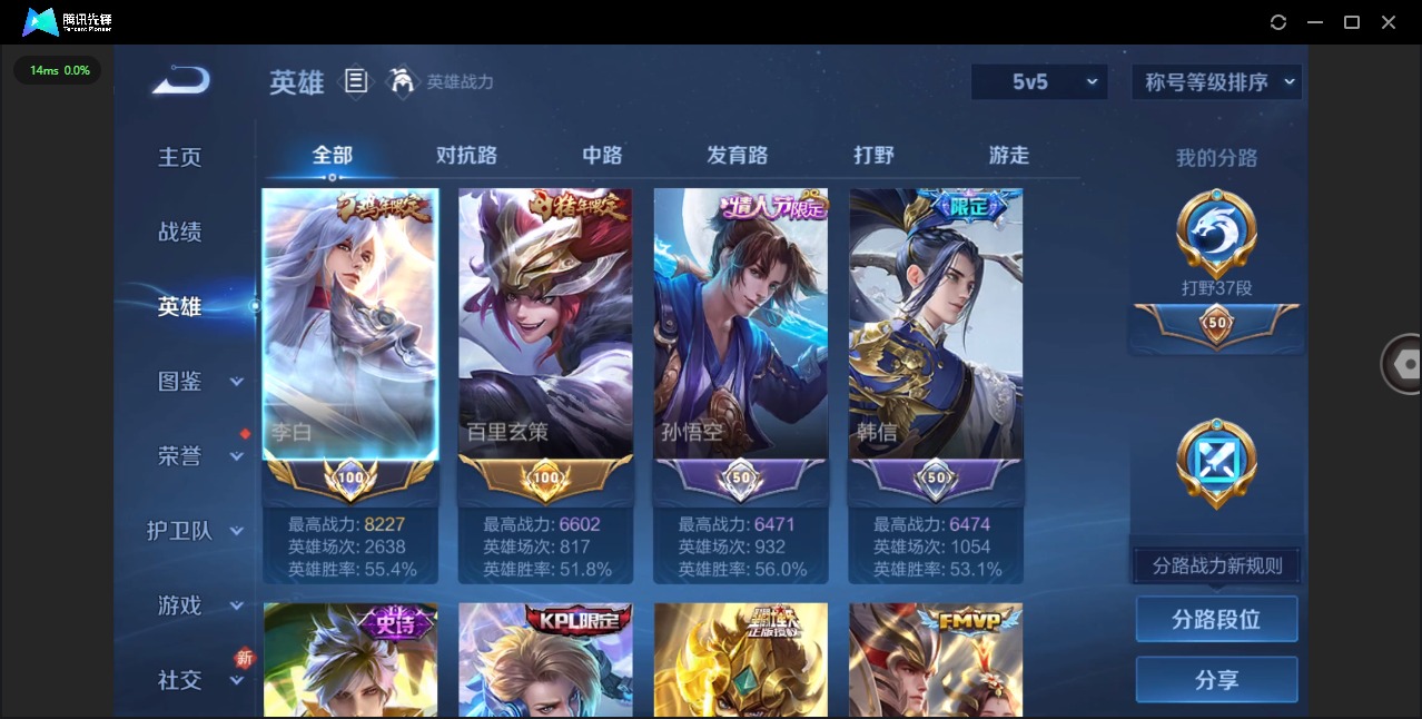 WZCMW3437211王者荣耀账号详情图4 WZCMW3437211王者荣耀账号详情图4