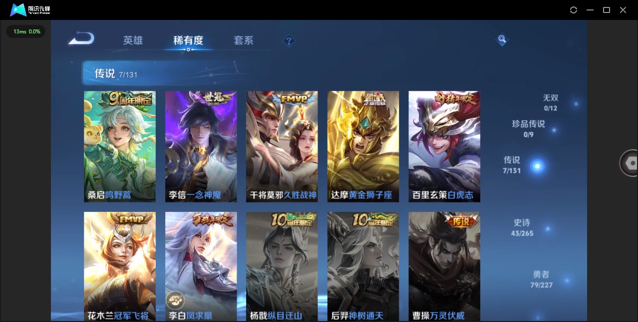 WZCMW3437211王者荣耀账号详情图6 WZCMW3437211王者荣耀账号详情图6