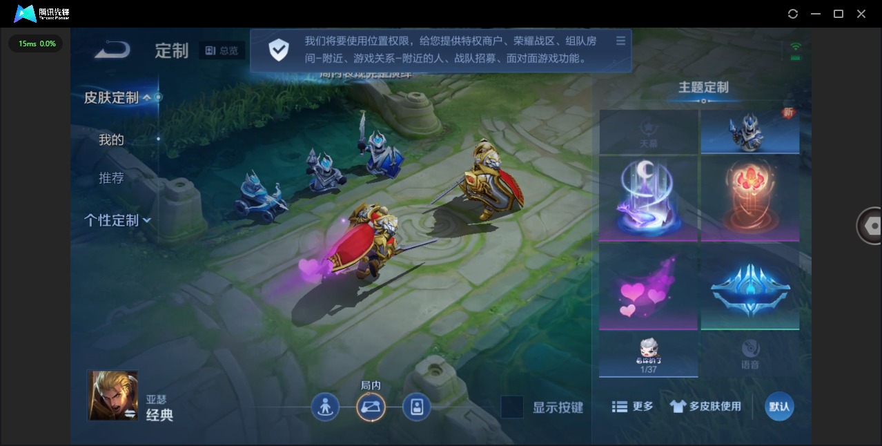 WZCMW3437211王者荣耀账号详情图8 WZCMW3437211王者荣耀账号详情图8