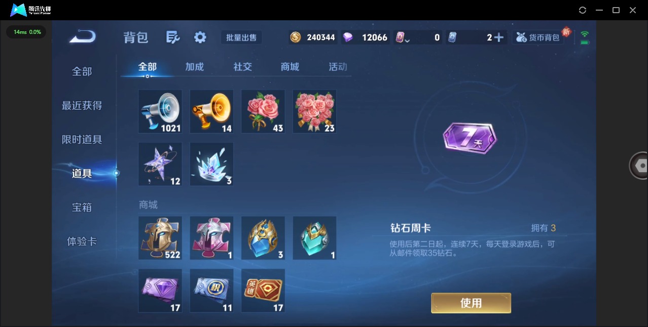 WZCMW3437211王者荣耀账号详情图13 WZCMW3437211王者荣耀账号详情图13