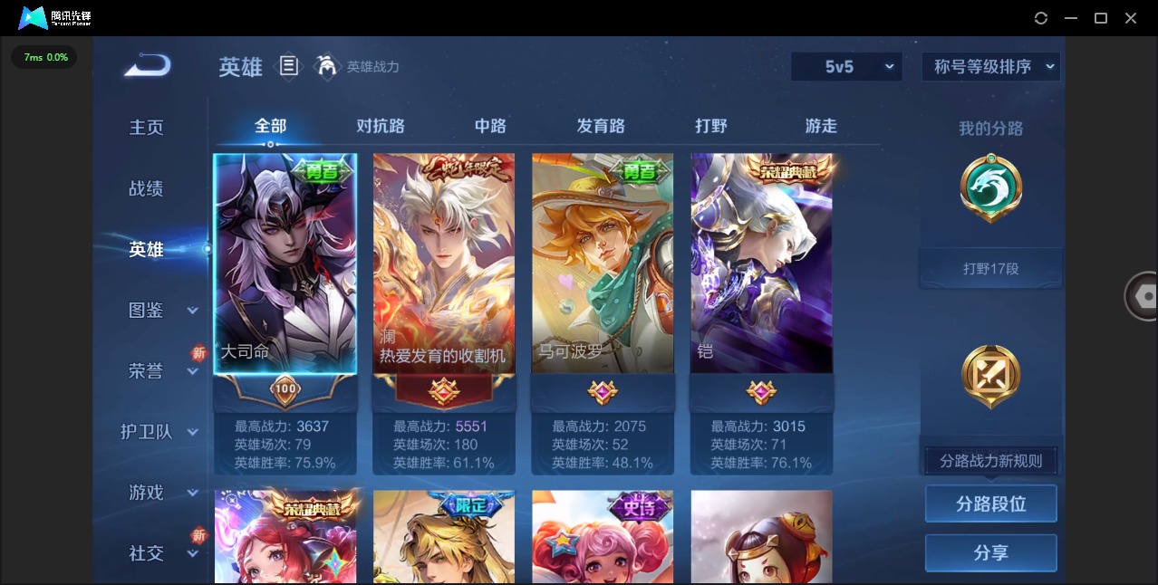 WZCMW3437213王者荣耀账号详情图3