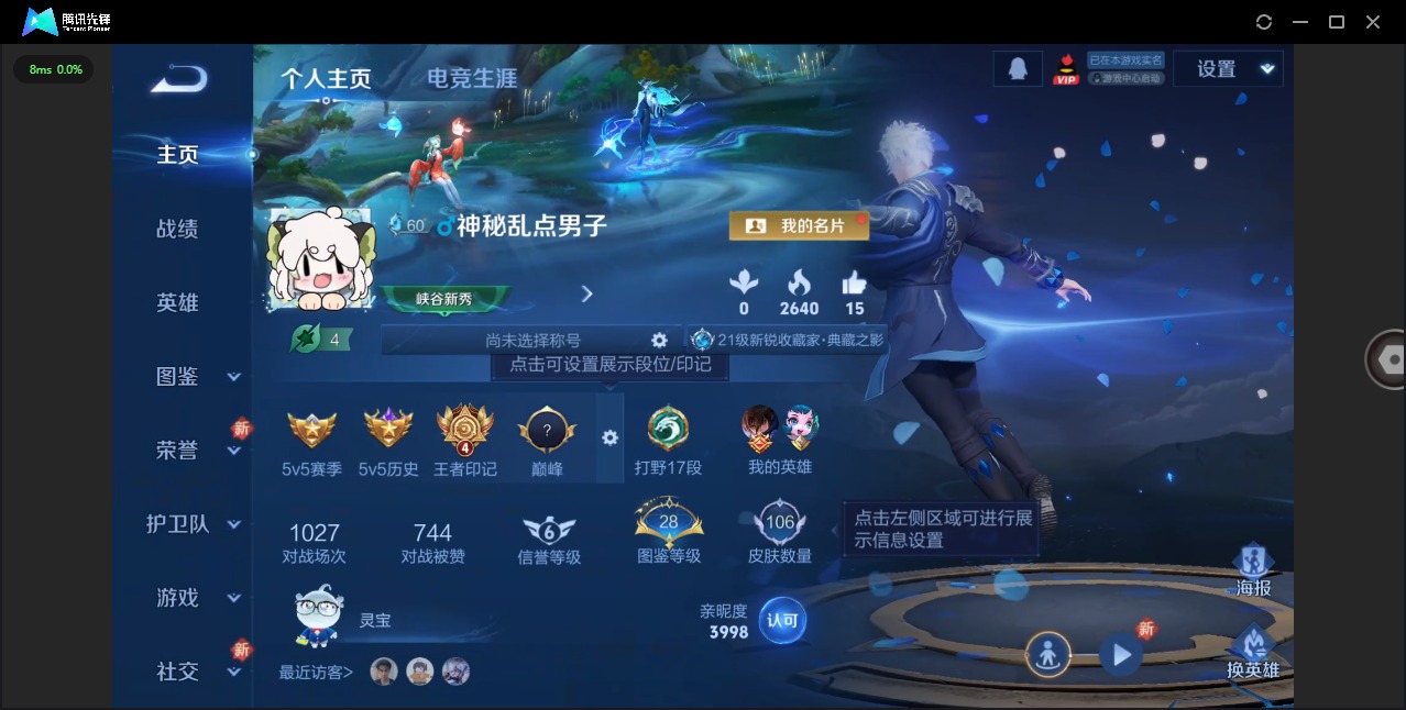 WZCMW3437213王者荣耀账号详情图2