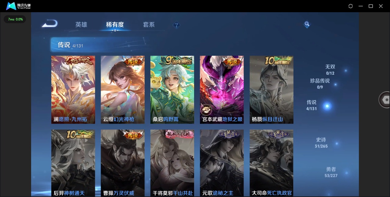 WZCMW3437213王者荣耀账号详情图5