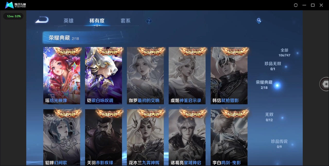 WZCMW3437213王者荣耀账号详情图6