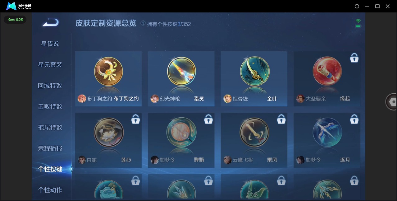 WZCMW3437213王者荣耀账号详情图9